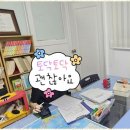 아이리스영어교습소 - 천안시 서북구 불당9길 18 | 아이리스영어교습소