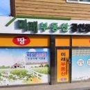 남원부동산공인중개사사무소 이미지