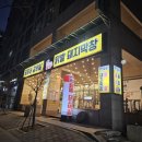 원이닭발 | [신중동회식] 닭발맛집 꼼숯 솔직후기