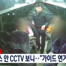 예천군 군의원 폭행 CCTV 움짤.gif 이미지