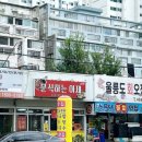 분식하는아제