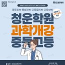 청운학원