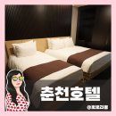 잭슨짐 - 화순군 만연로 66-11 | 강원도 춘천 레고랜드 숙소 추천, M83 잭슨호텔 내돈내산 후기