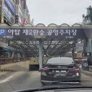야탑제2환승공영주차장 이미지