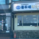 용두회관 이미지