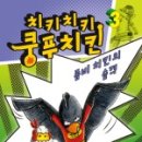 고릴라치킨