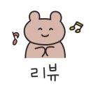 샐러디금정 이미지