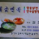 대곶면옥 네이버블로그