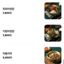 꾸석지돌판한우(명촌점) 이미지