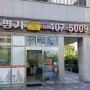 위례행복공인중개사사무소 이미지