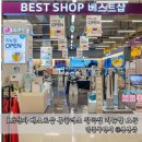 홈플러스(주) 칠곡점 | LG전자 베스트샵 홈플러스 칠곡점 리뉴얼 오픈 대구 가전세일