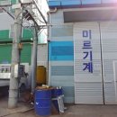 미르협동조합 이미지