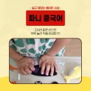 오감 중국어 이미지