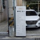 개척돈가스 | 개척돈가스, 진주 경상대 가좌동 돈가스 맛집 방문 후기