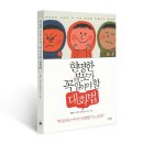 걷는나무 쇼핑하우