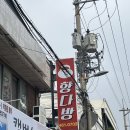 까페미원동 | [군산 미원동] 향다방 30년된 로컬 다방 🍵 이성당 가져가서 먹은 후기