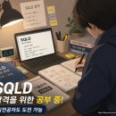 [HD] SQL개발자 (SQLD) 자격증 따기 Part.3-1 SQL 기본 | ADsP SQLD 자격증 차이와 현실 인식, 방학 때 따기 좋은 데이터 자격증추천