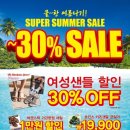 OK세일마트