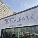 현대센트럴파크 이미지