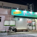 숯불마당곱창 이미지