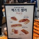 하남스타필드 베이커리 맛집 안스베이커리 내돈내산 후기