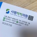 신내성모정형외과의원 티스토리