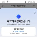 서울 셀프사진관 예쁘냥 강남점