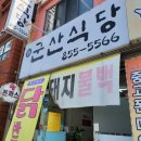 버스정류장(신동사거리) 이미지