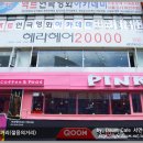 [부산 서면의 카페/커피숍] 핑크 커피앤푸드(PINK coffee&amp;food) 이미지