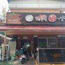 임가네칡냉면 이미지