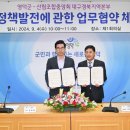 산림조합중앙회대구경북지역본부 타임뉴스