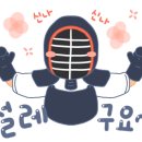 동안검도관 이미지