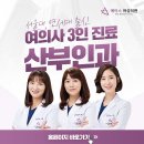 박산부인과의원 이미지