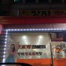 장자정육점 | 구리시 암돼지맛집, 장자정육점식당 삼겹살 후기