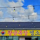 황골목장 이미지