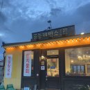 금능제면소 | 제주도 금능해변 근처에서 만난 보말요리 맛집 금능제면소 내돈내먹 후기