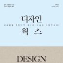 디자인웍스 - 구로구 디지털로27길 36 | 디자인웍스