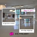 그랑시티자이1차 105동 건너편 | 안산그랑시티자이1차 사이청소,역대급오염