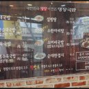 대한민국 명장이 만든  명장국밥 이미지