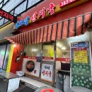 이모네선지국밥