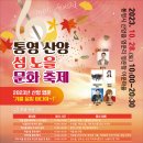 산양이운마을 이미지