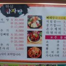 목우촌감자탕 - 부안군 | 목우촌감자탕