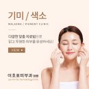 이호표피부과의원 이미지