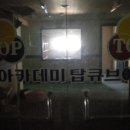 삼미타운 이미지