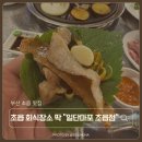 41190-01-07-102 | 부산 초읍 맛집 주차 편한 회식 장소 찾는다면 일단마포 초읍점 후기