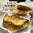 빵빵토스트 | 송도 24시간 맛집 토스트국수 내돈내산 토스트 어묵 꿀녹차 솔직후기 (주차,주문방법)