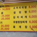 고도리정육식당 이미지