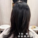 역전공업사 | 양촌향교 1인샾 미용실 추천 &lt; 이비헤어살롱&gt; 레이어드 컷/펌 잘하는 등촌동 미용실 맛집