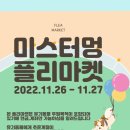 미스터멍 이미지