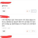 박승희 선수와 이승훈 선수 댓글의 차이점 이미지